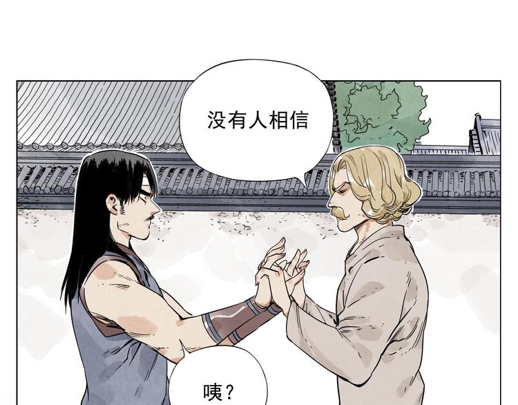 绝顶韩漫全集-第43话 兄弟情深无删减无遮挡章节图片 