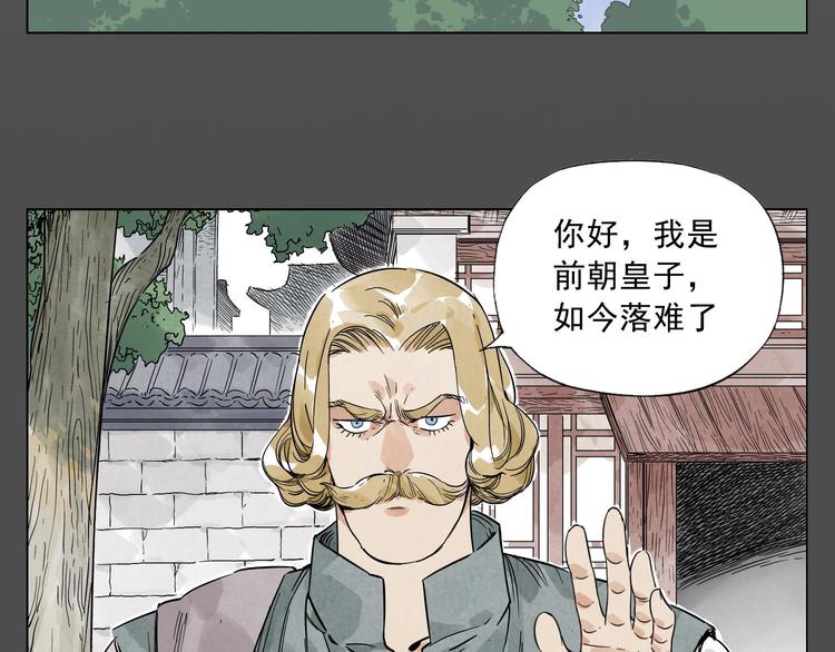 绝顶韩漫全集-第43话 兄弟情深无删减无遮挡章节图片 