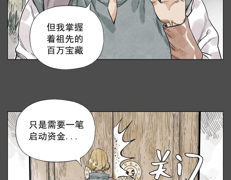 绝顶韩漫全集-第43话 兄弟情深无删减无遮挡章节图片 