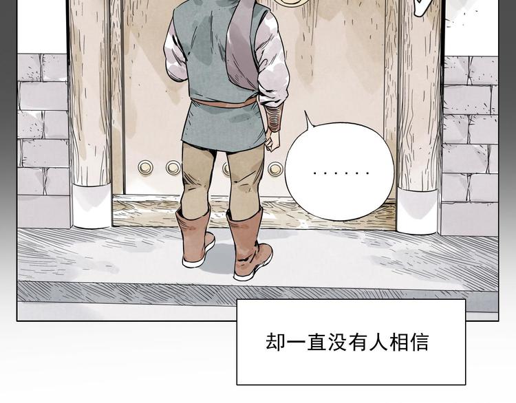 绝顶韩漫全集-第43话 兄弟情深无删减无遮挡章节图片 