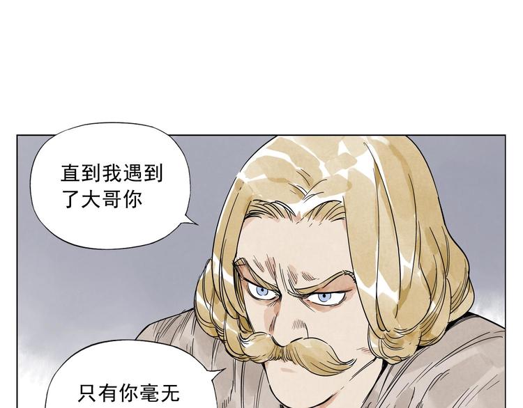 绝顶韩漫全集-第43话 兄弟情深无删减无遮挡章节图片 