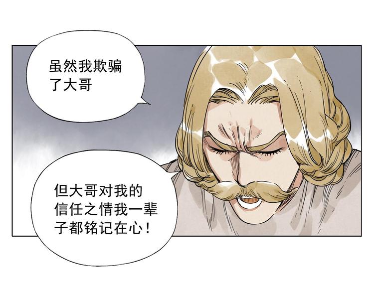 绝顶韩漫全集-第43话 兄弟情深无删减无遮挡章节图片 