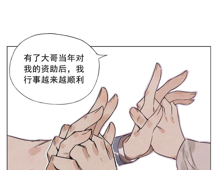 绝顶韩漫全集-第43话 兄弟情深无删减无遮挡章节图片 