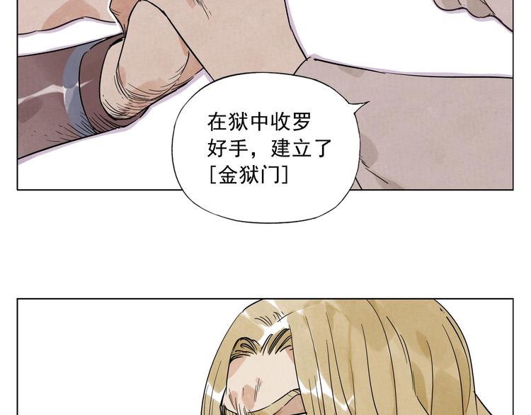 绝顶韩漫全集-第43话 兄弟情深无删减无遮挡章节图片 