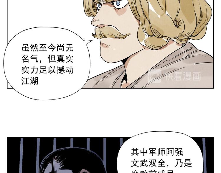 绝顶韩漫全集-第43话 兄弟情深无删减无遮挡章节图片 