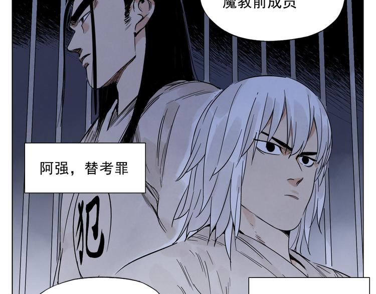 绝顶韩漫全集-第43话 兄弟情深无删减无遮挡章节图片 