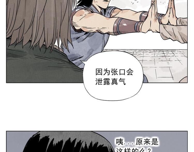 绝顶韩漫全集-第43话 兄弟情深无删减无遮挡章节图片 