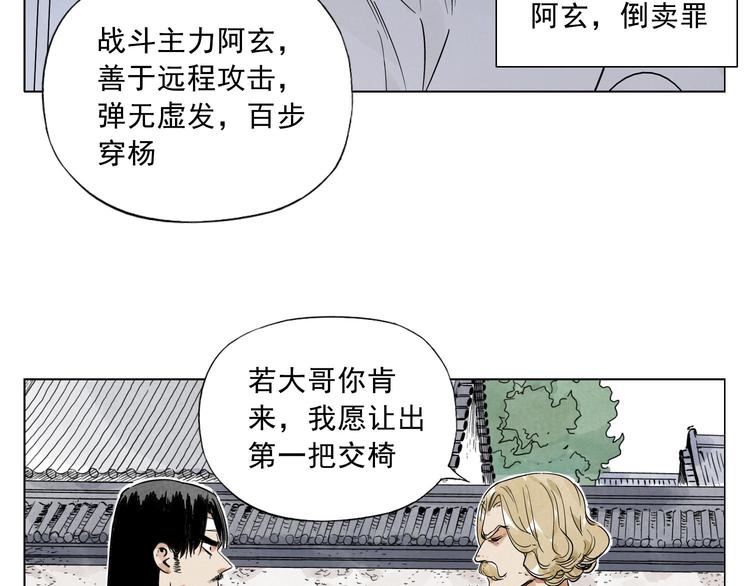 绝顶韩漫全集-第43话 兄弟情深无删减无遮挡章节图片 