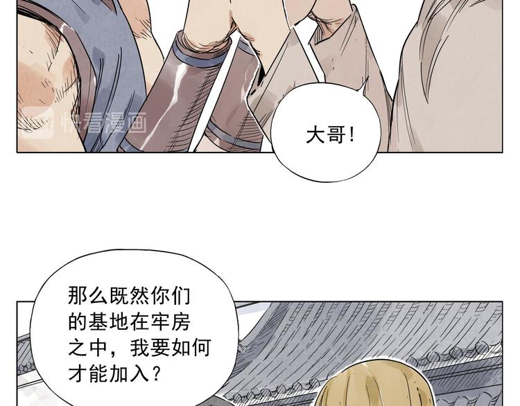 绝顶韩漫全集-第43话 兄弟情深无删减无遮挡章节图片 