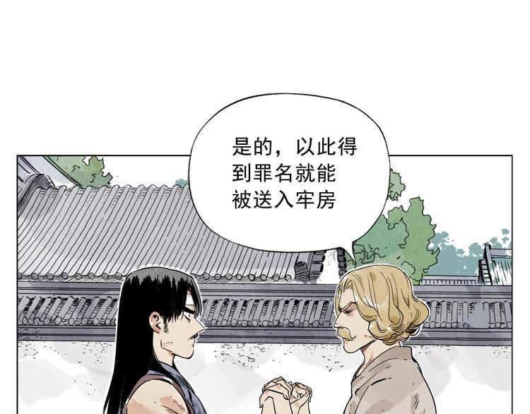 绝顶韩漫全集-第43话 兄弟情深无删减无遮挡章节图片 