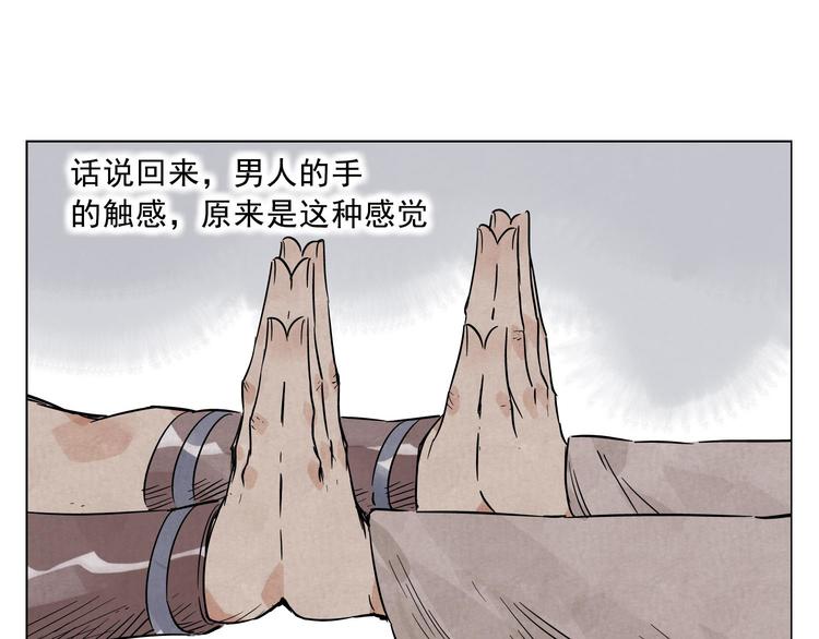 绝顶韩漫全集-第43话 兄弟情深无删减无遮挡章节图片 