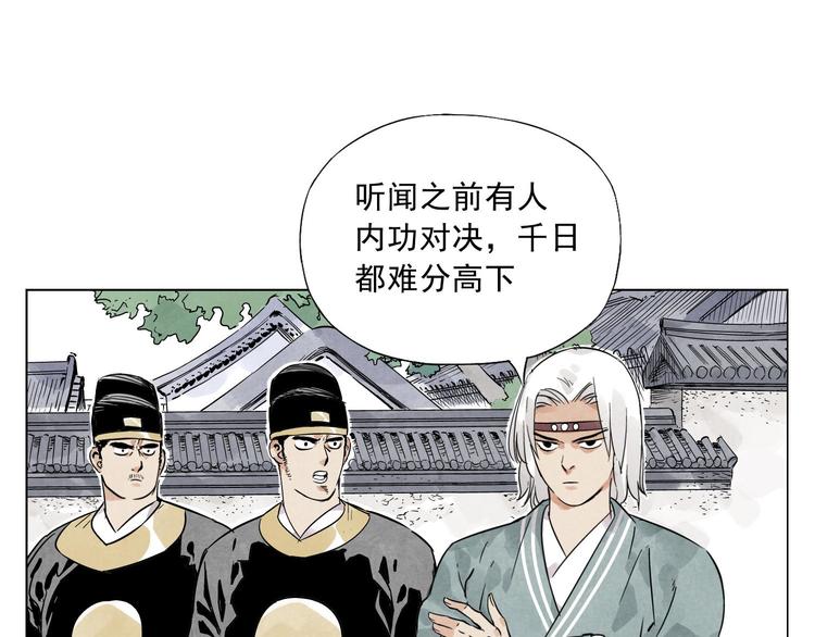 绝顶韩漫全集-第43话 兄弟情深无删减无遮挡章节图片 