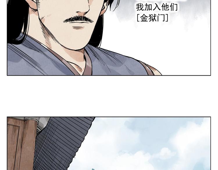 绝顶韩漫全集-第44话 何去何从无删减无遮挡章节图片 