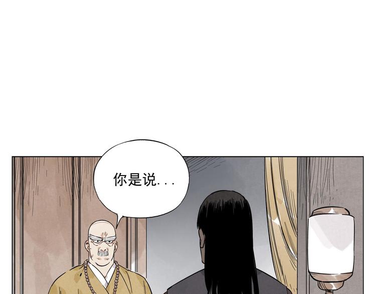 绝顶韩漫全集-第44话 何去何从无删减无遮挡章节图片 