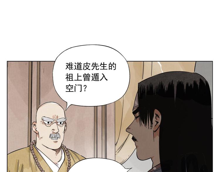 绝顶韩漫全集-第44话 何去何从无删减无遮挡章节图片 