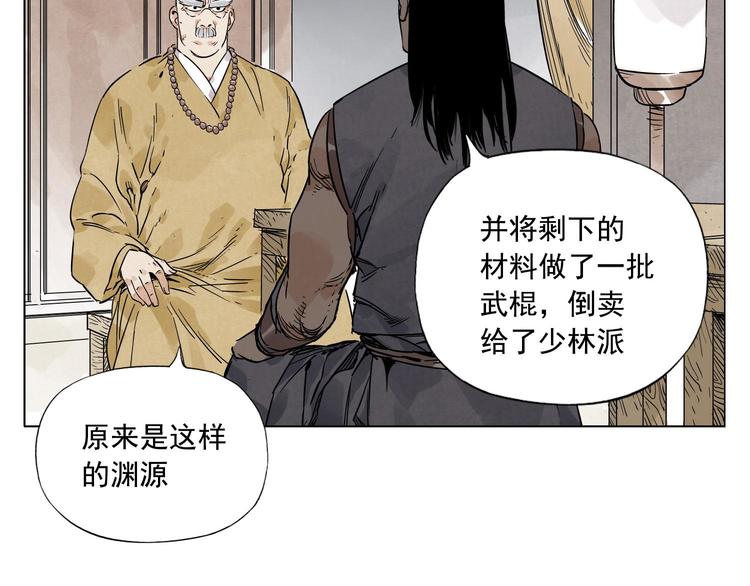 绝顶韩漫全集-第44话 何去何从无删减无遮挡章节图片 