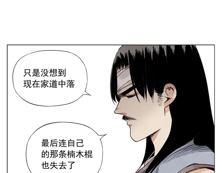 绝顶韩漫全集-第44话 何去何从无删减无遮挡章节图片 