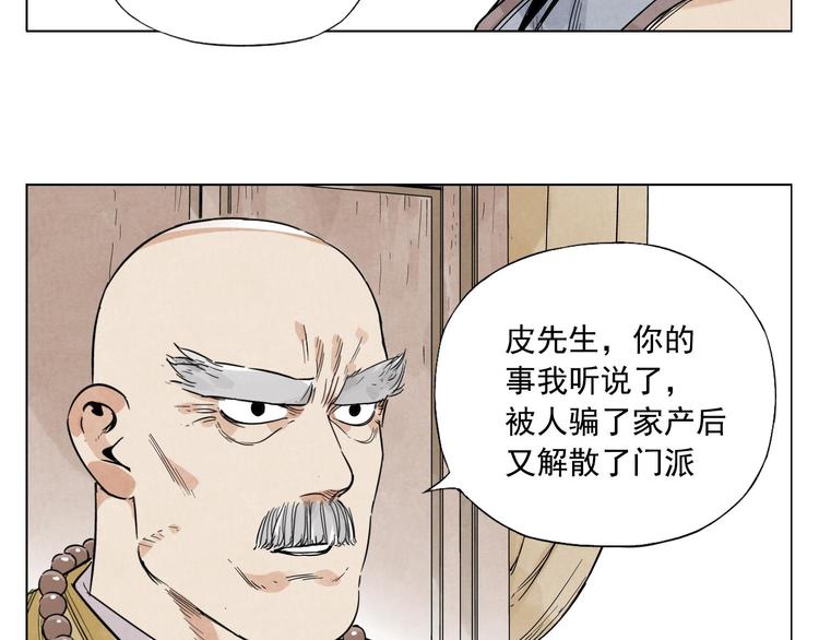 绝顶韩漫全集-第44话 何去何从无删减无遮挡章节图片 