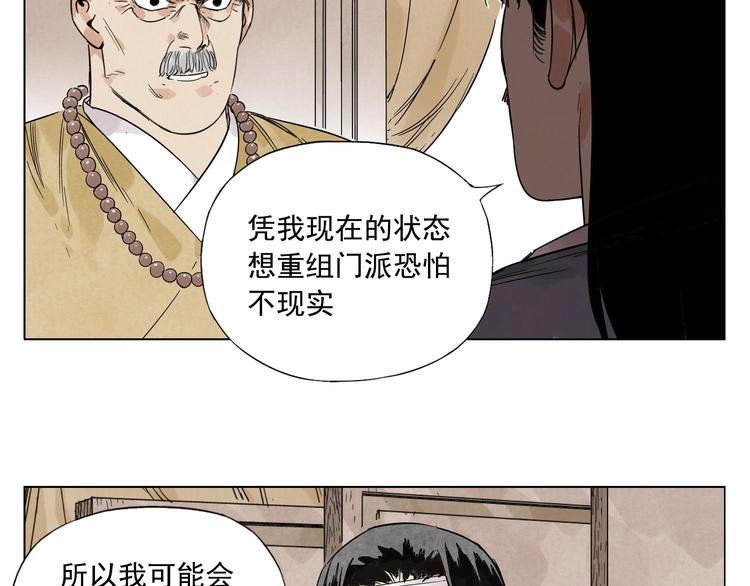 绝顶韩漫全集-第44话 何去何从无删减无遮挡章节图片 