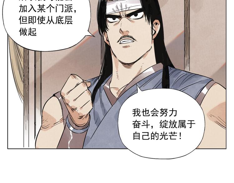 绝顶韩漫全集-第44话 何去何从无删减无遮挡章节图片 
