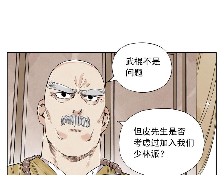 绝顶韩漫全集-第44话 何去何从无删减无遮挡章节图片 