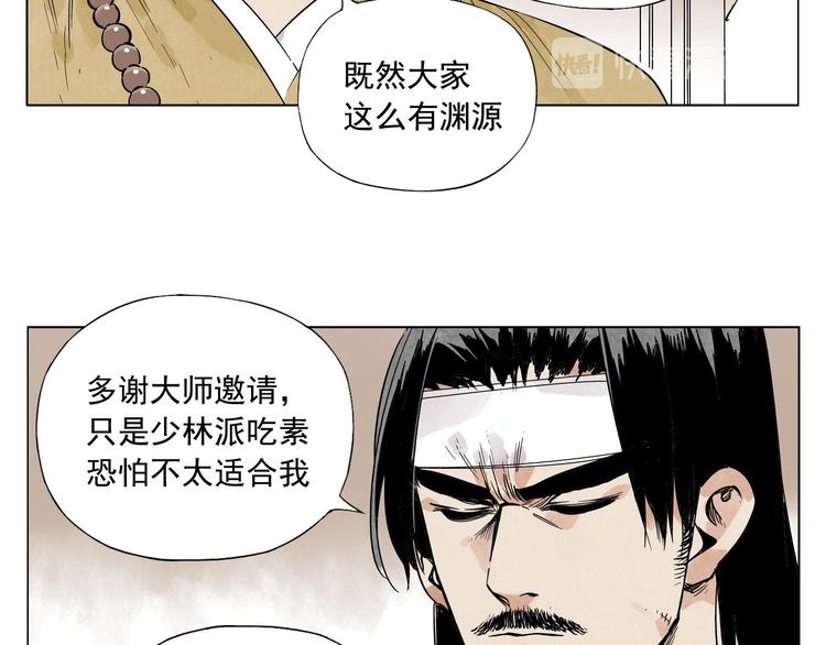 绝顶韩漫全集-第44话 何去何从无删减无遮挡章节图片 
