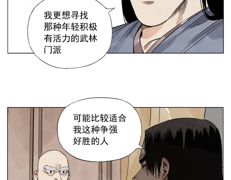 绝顶韩漫全集-第44话 何去何从无删减无遮挡章节图片 