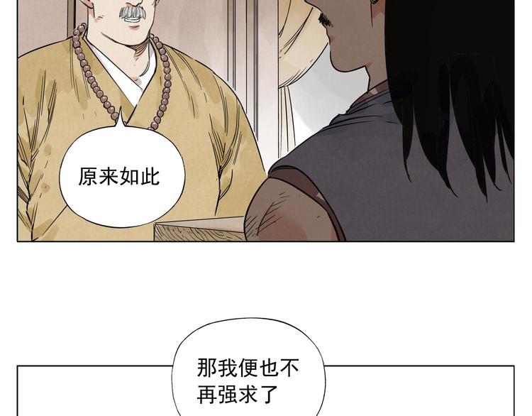 绝顶韩漫全集-第44话 何去何从无删减无遮挡章节图片 