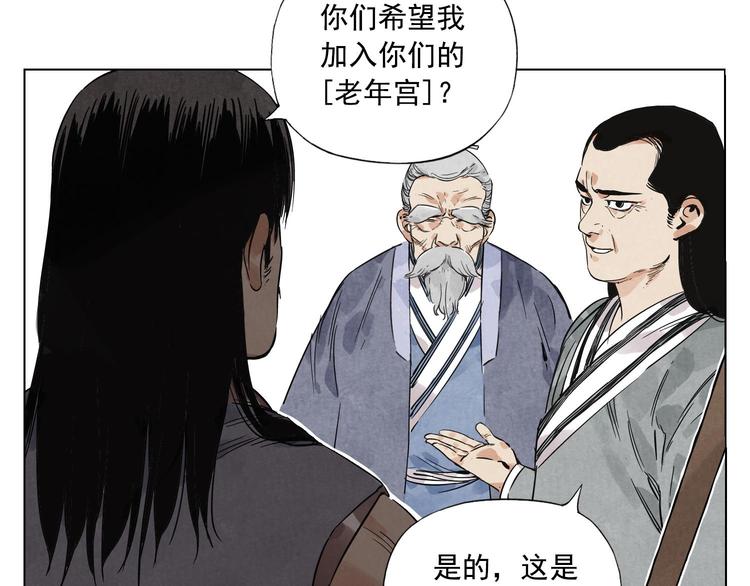 绝顶韩漫全集-第44话 何去何从无删减无遮挡章节图片 