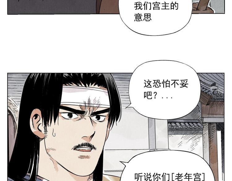 绝顶韩漫全集-第44话 何去何从无删减无遮挡章节图片 