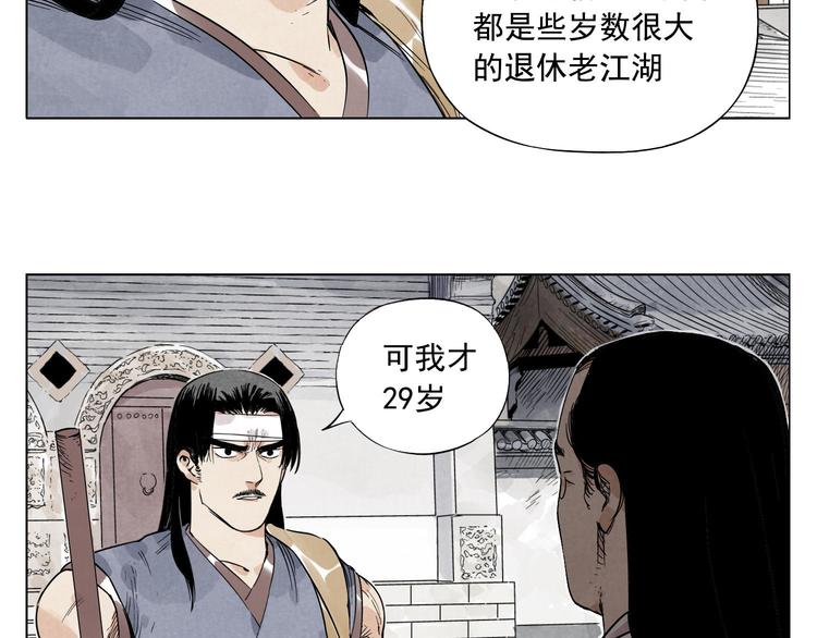 绝顶韩漫全集-第44话 何去何从无删减无遮挡章节图片 