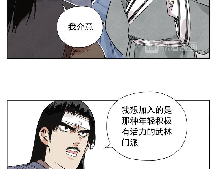 绝顶韩漫全集-第44话 何去何从无删减无遮挡章节图片 
