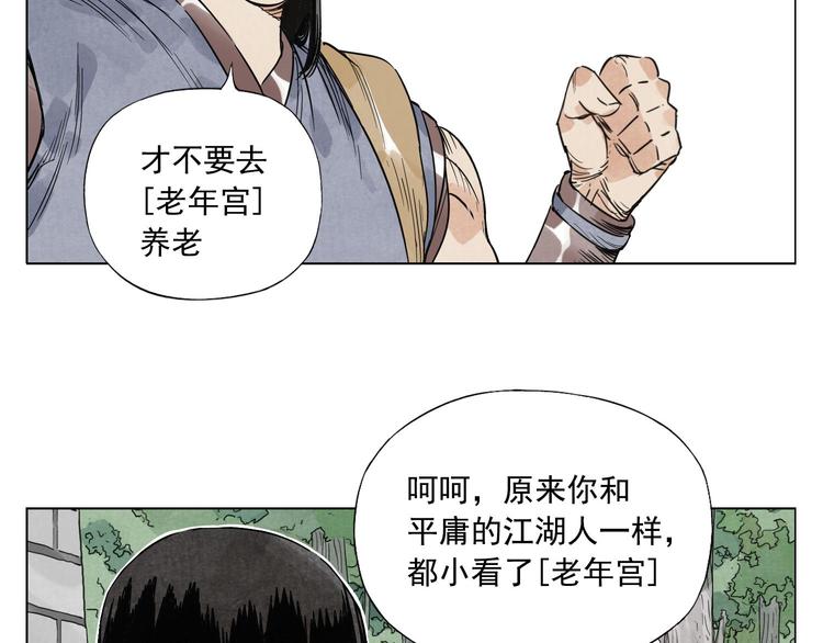 绝顶韩漫全集-第44话 何去何从无删减无遮挡章节图片 