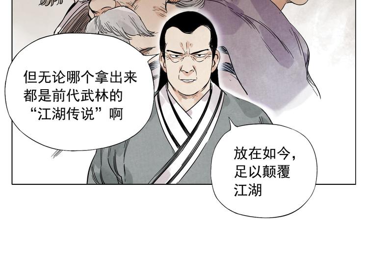 绝顶韩漫全集-第44话 何去何从无删减无遮挡章节图片 
