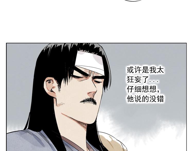 绝顶韩漫全集-第44话 何去何从无删减无遮挡章节图片 