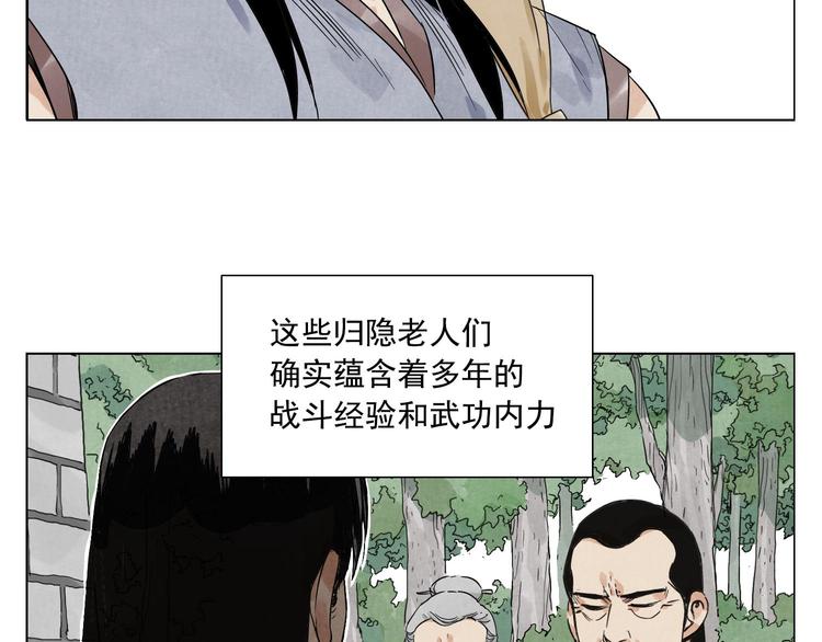 绝顶韩漫全集-第44话 何去何从无删减无遮挡章节图片 