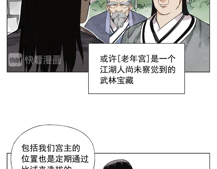 绝顶韩漫全集-第44话 何去何从无删减无遮挡章节图片 