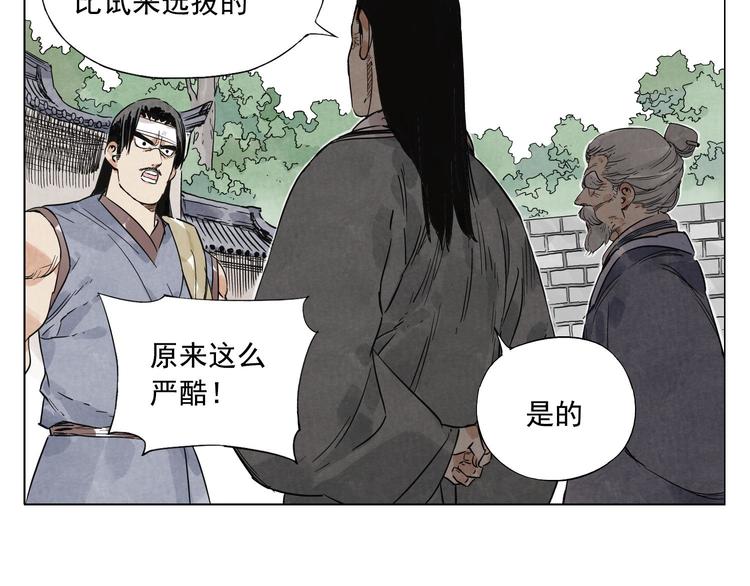 绝顶韩漫全集-第44话 何去何从无删减无遮挡章节图片 