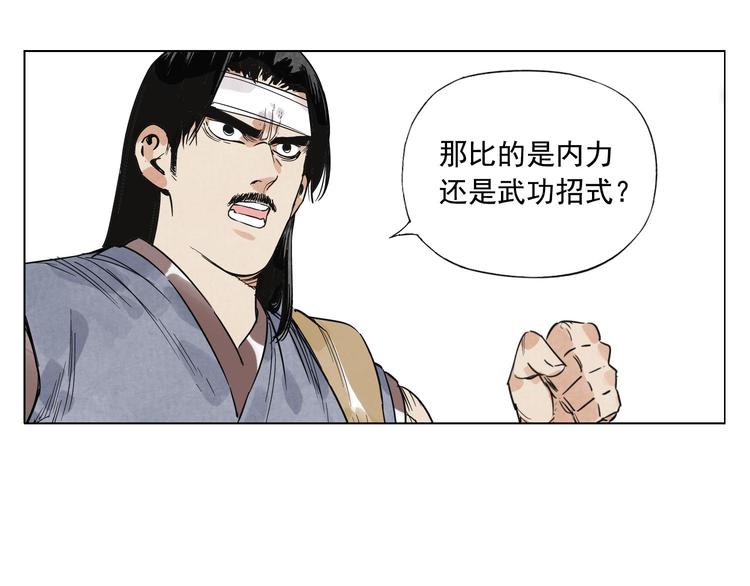 绝顶韩漫全集-第44话 何去何从无删减无遮挡章节图片 