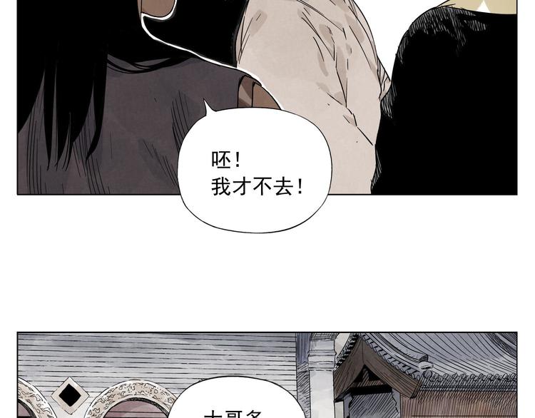 绝顶韩漫全集-第44话 何去何从无删减无遮挡章节图片 
