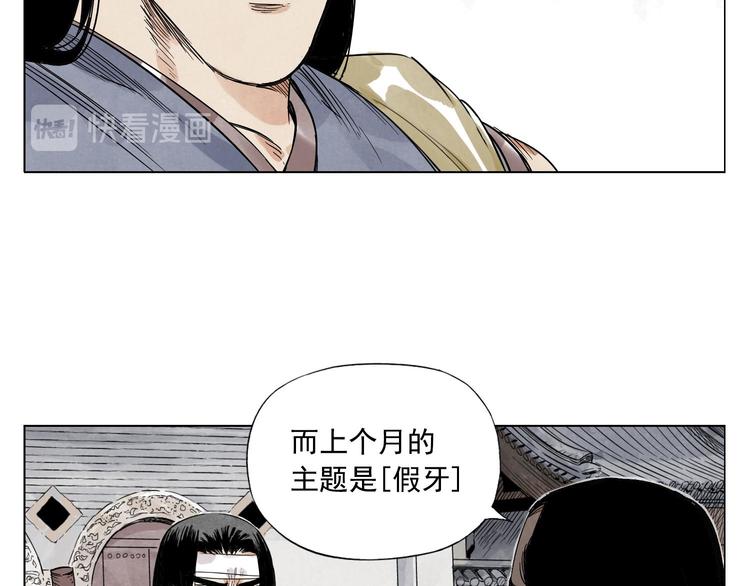 绝顶韩漫全集-第44话 何去何从无删减无遮挡章节图片 