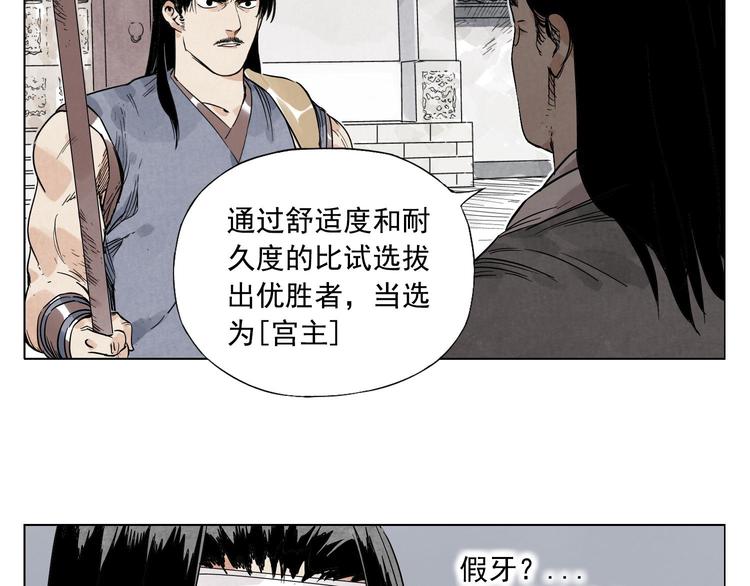 绝顶韩漫全集-第44话 何去何从无删减无遮挡章节图片 