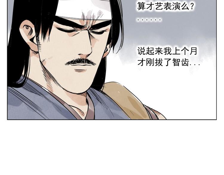 绝顶韩漫全集-第44话 何去何从无删减无遮挡章节图片 