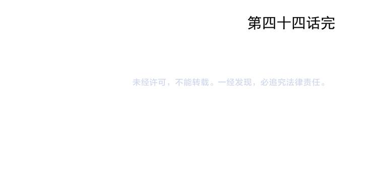 绝顶韩漫全集-第44话 何去何从无删减无遮挡章节图片 
