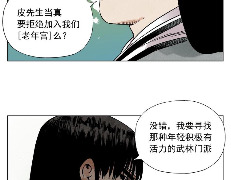 绝顶韩漫全集-第45话 看热闹无删减无遮挡章节图片 
