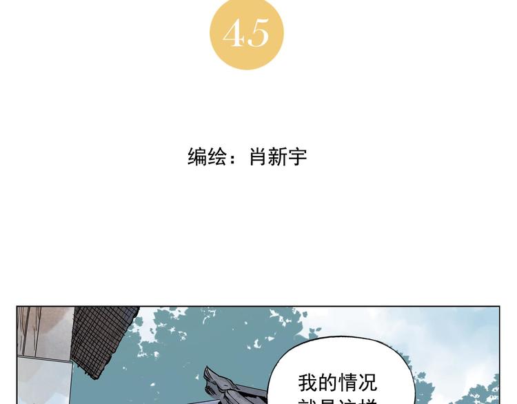 绝顶韩漫全集-第45话 看热闹无删减无遮挡章节图片 