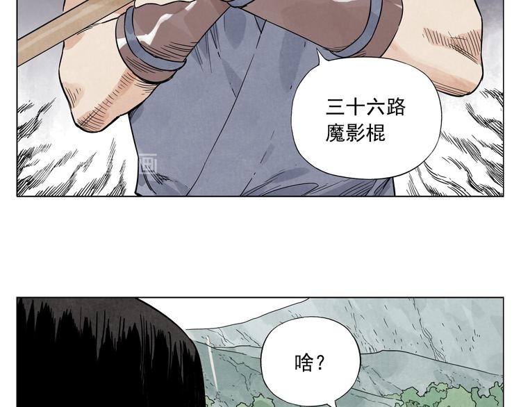 绝顶韩漫全集-第45话 看热闹无删减无遮挡章节图片 