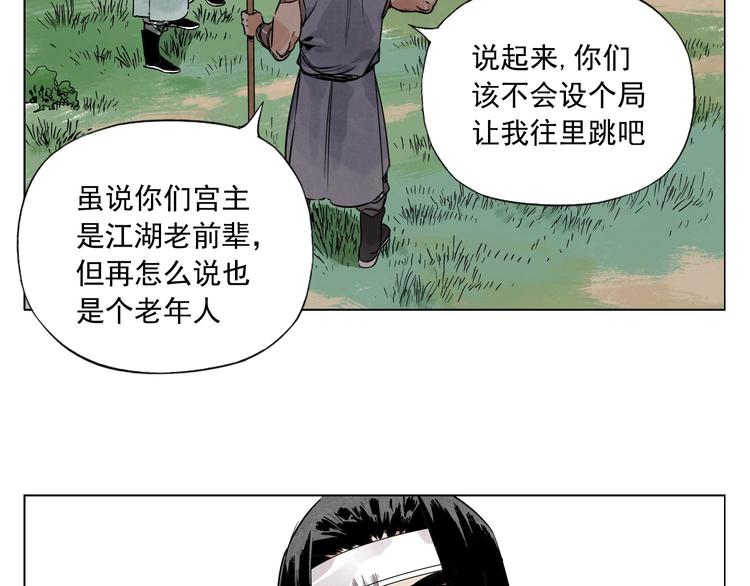 绝顶韩漫全集-第45话 看热闹无删减无遮挡章节图片 