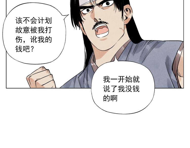 绝顶韩漫全集-第45话 看热闹无删减无遮挡章节图片 