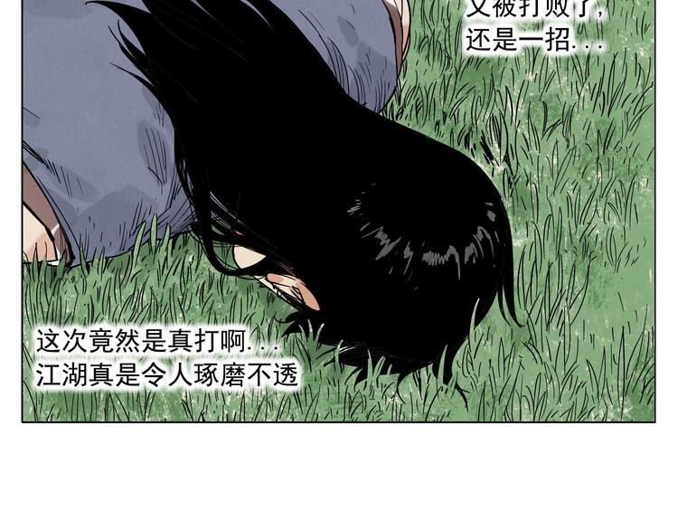 绝顶韩漫全集-第45话 看热闹无删减无遮挡章节图片 